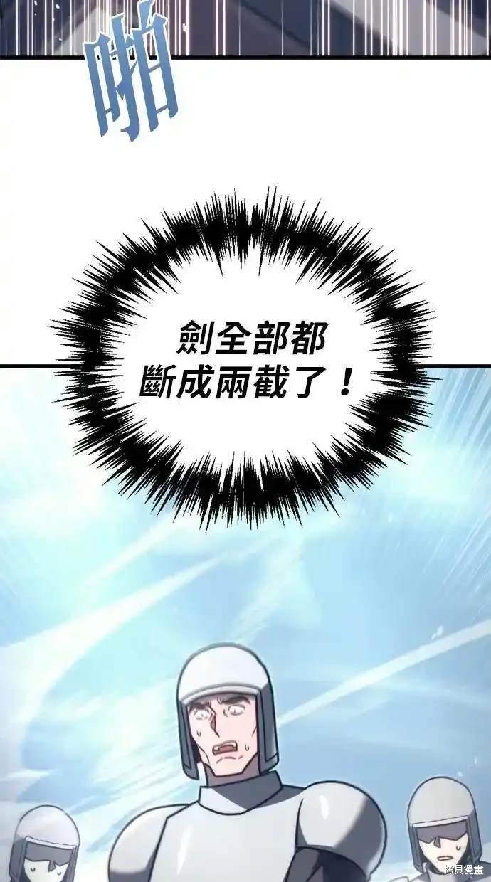 《复仇者罗根》第43话 第49页