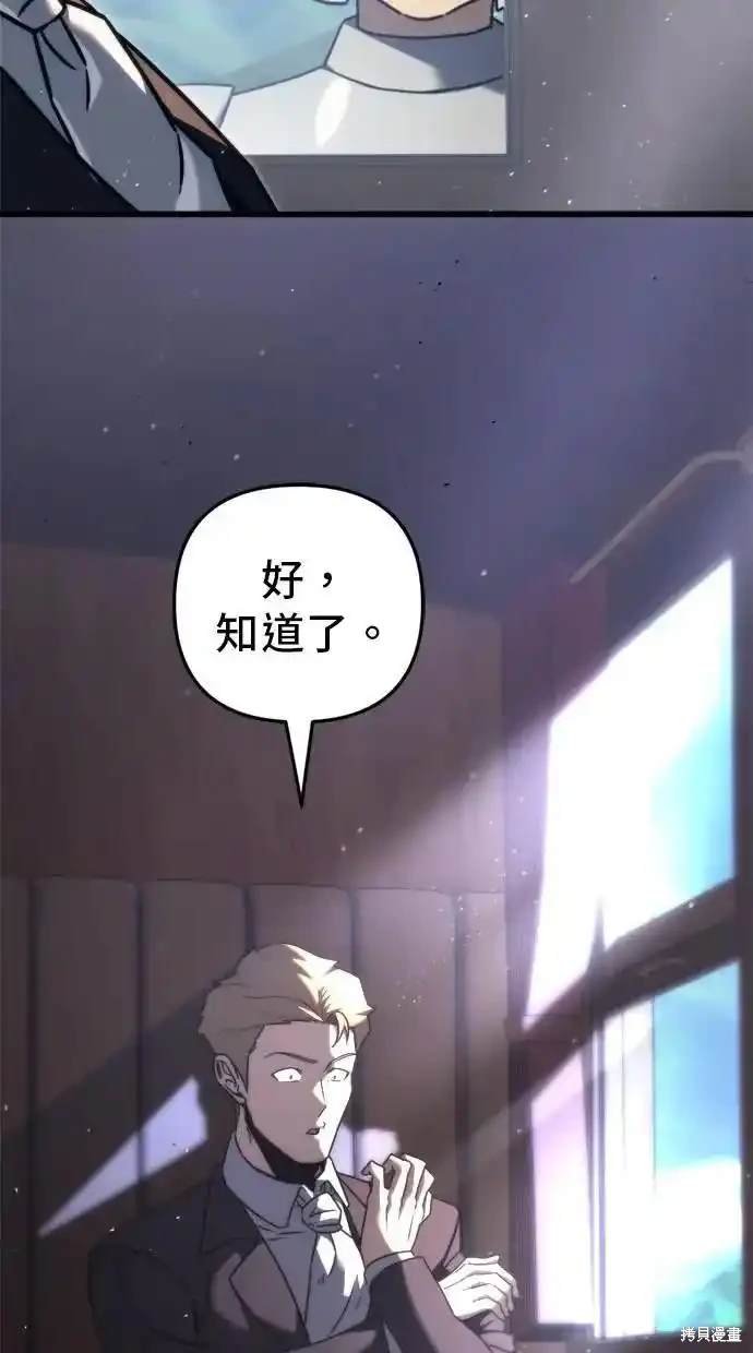 《复仇者罗根》第43话 第4页