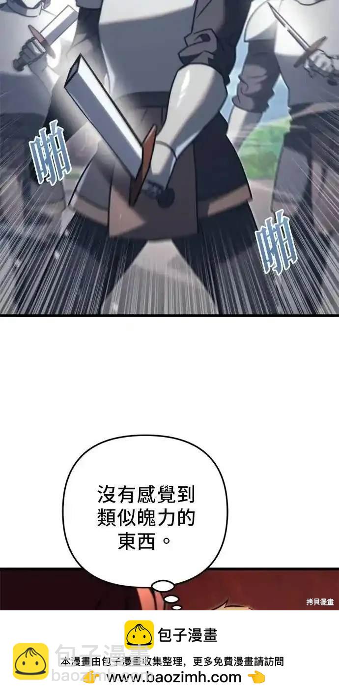 《复仇者罗根》第43话 第50页