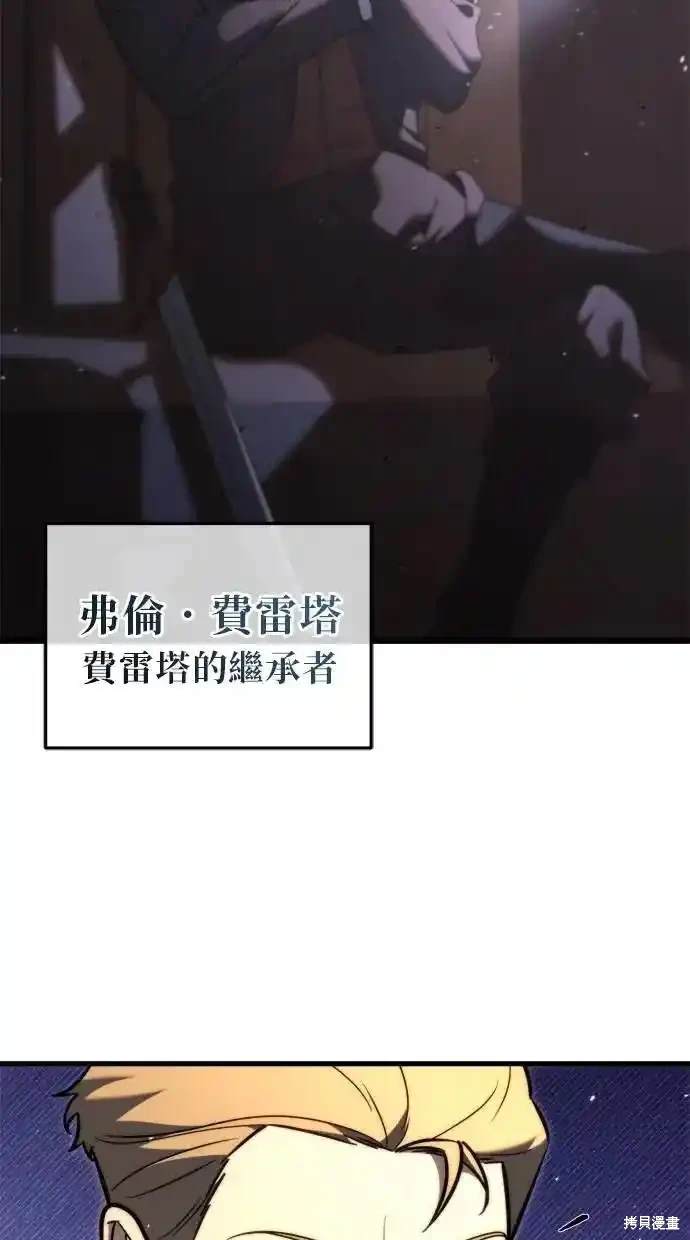 《复仇者罗根》第43话 第5页
