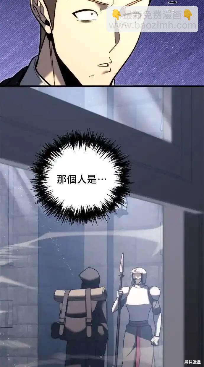 《复仇者罗根》第43话 第6页