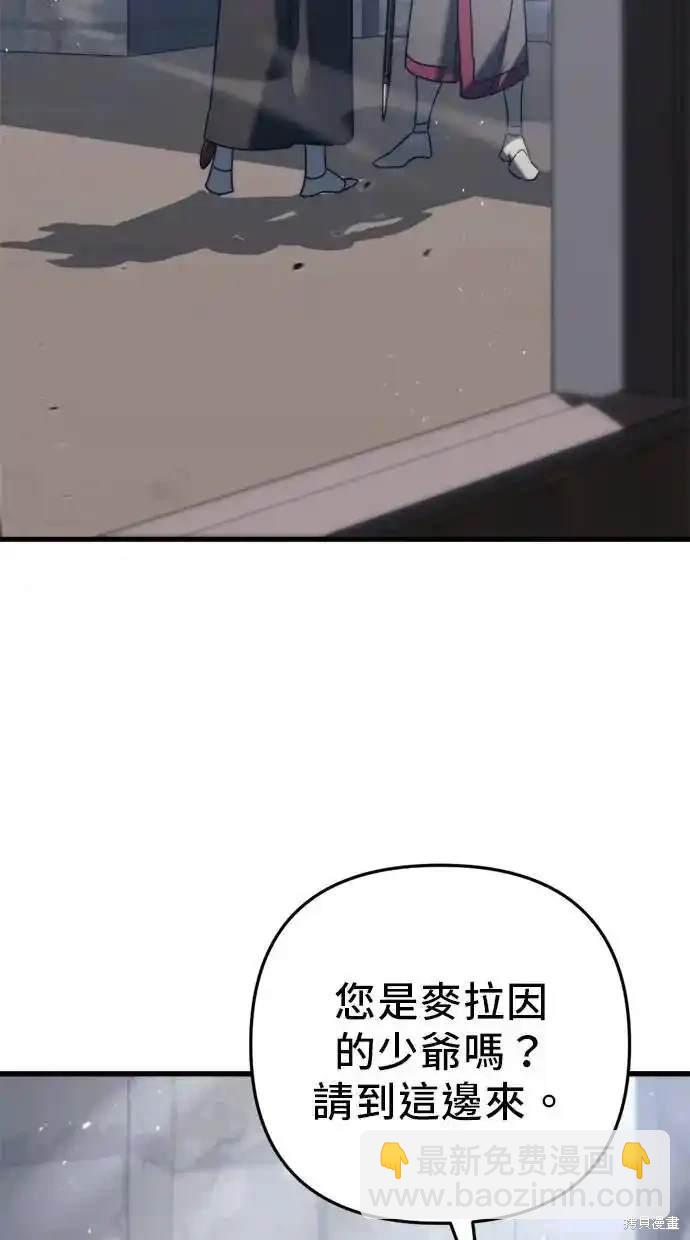 《复仇者罗根》第43话 第7页