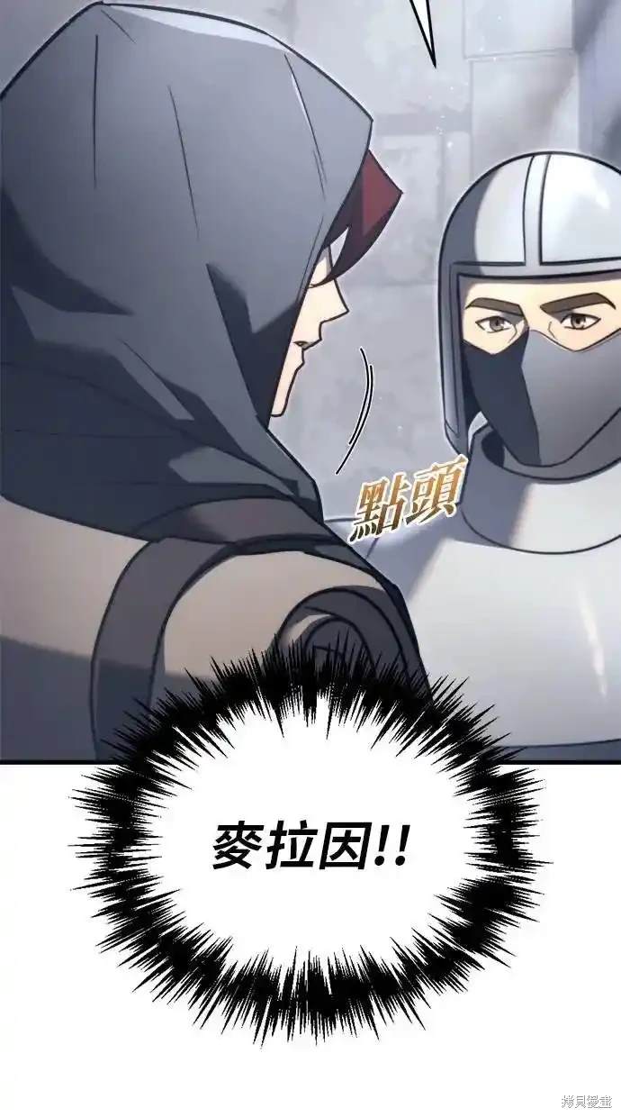 《复仇者罗根》第43话 第8页