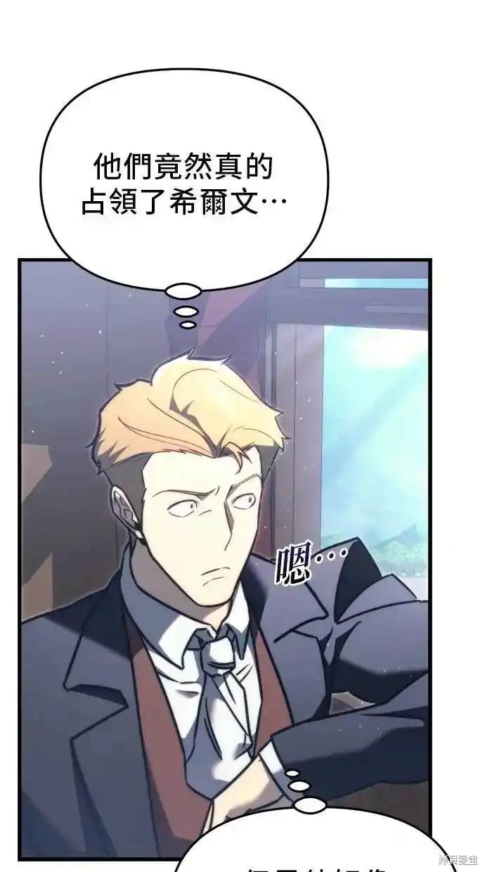 《复仇者罗根》第43话 第9页