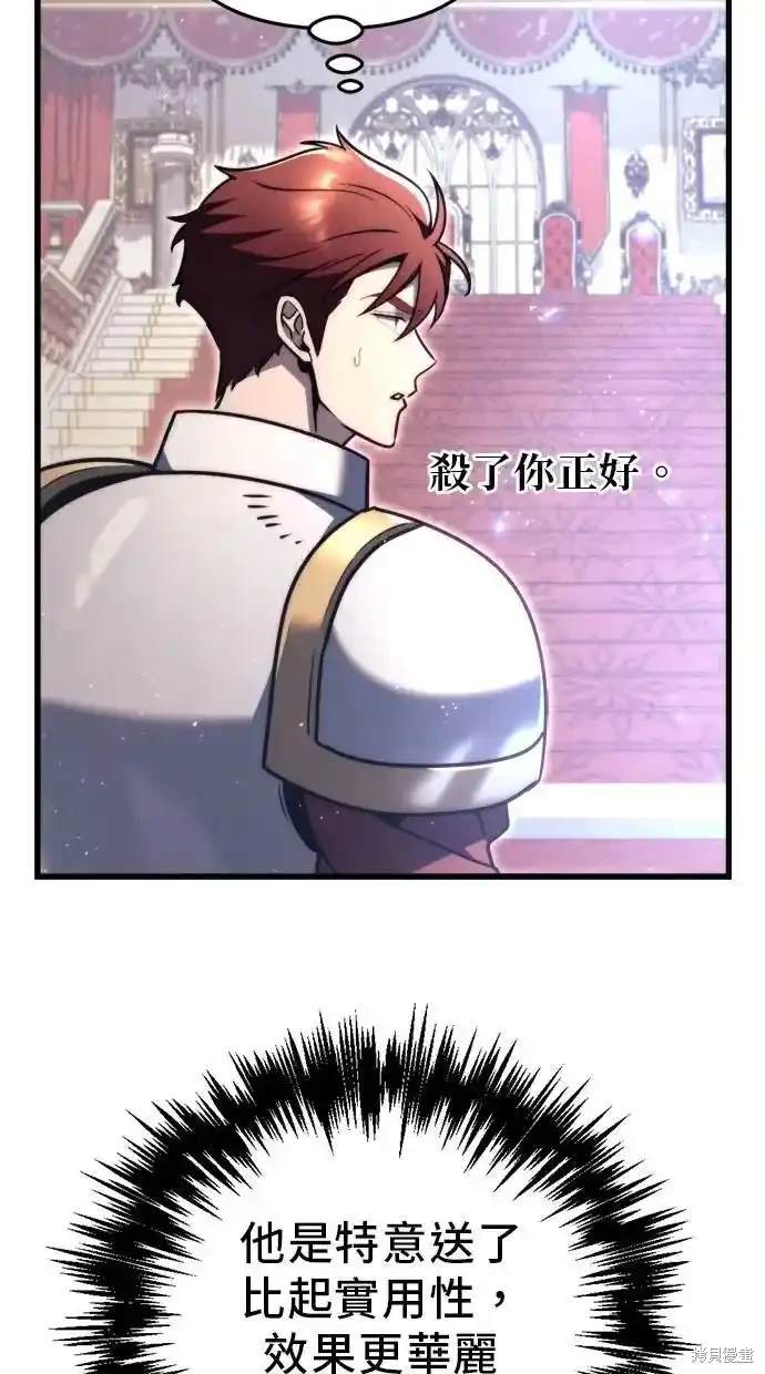 《复仇者罗根》第45话 第10页