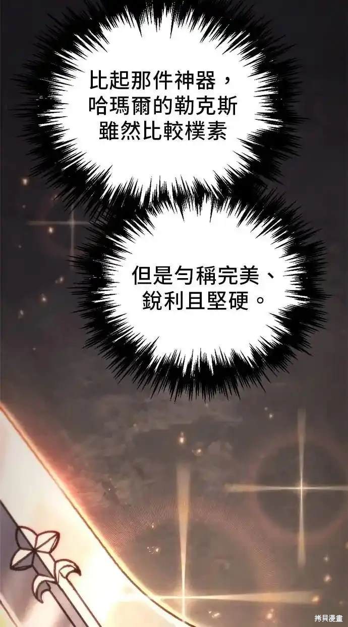 《复仇者罗根》第45话 第12页