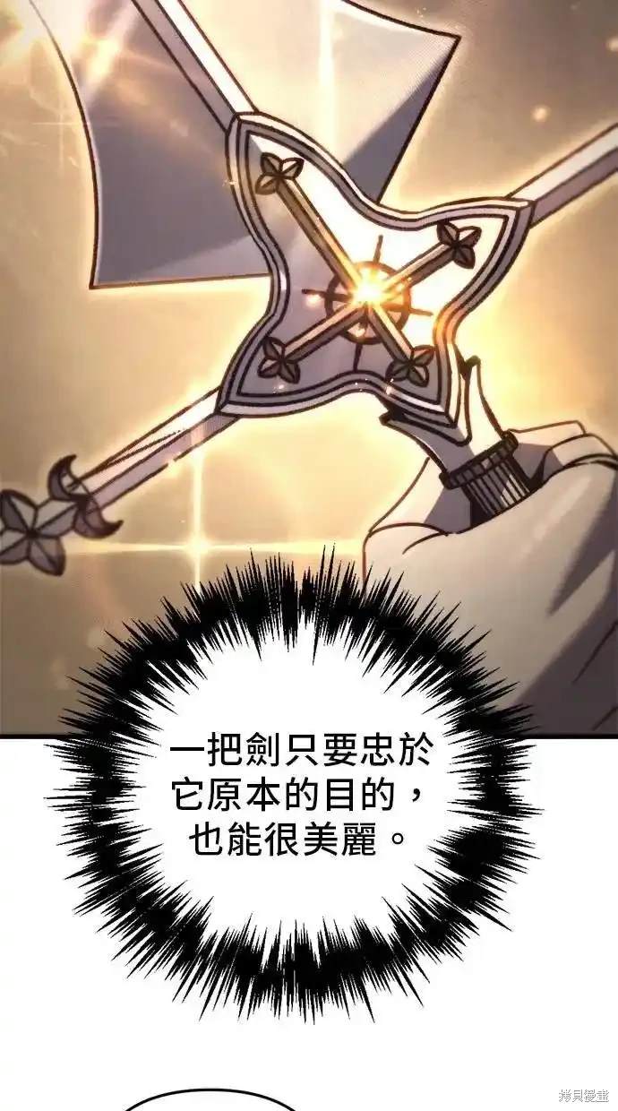《复仇者罗根》第45话 第13页
