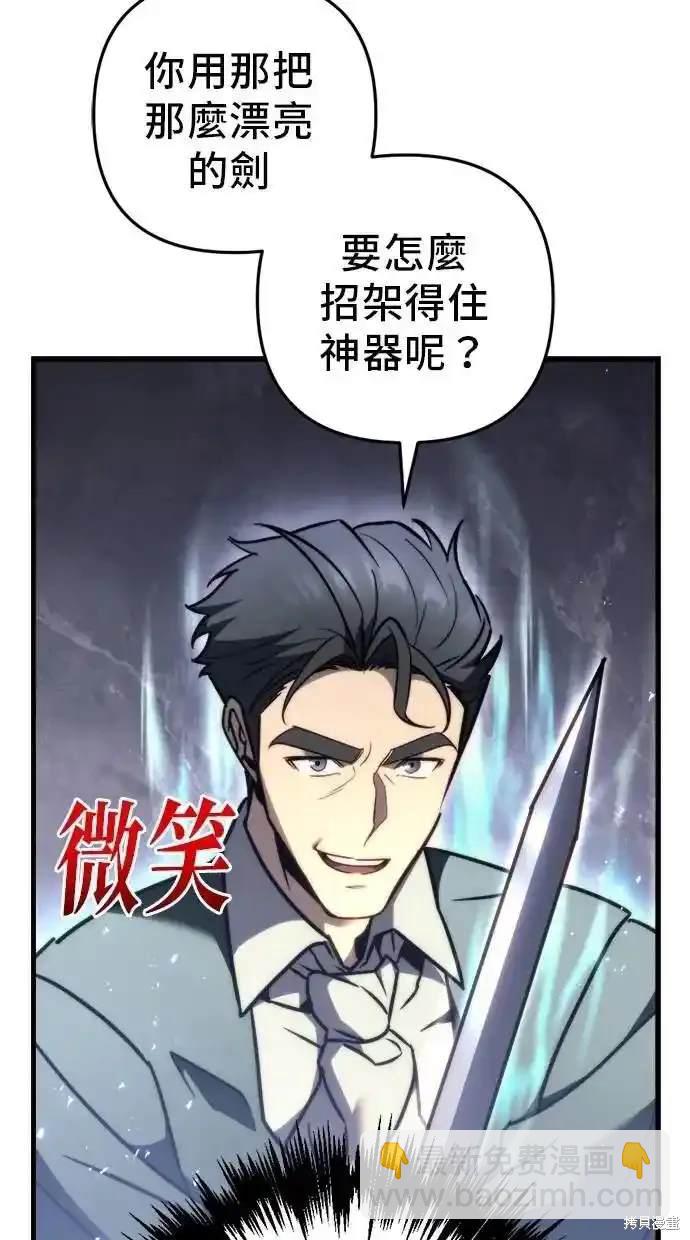 《复仇者罗根》第45话 第14页