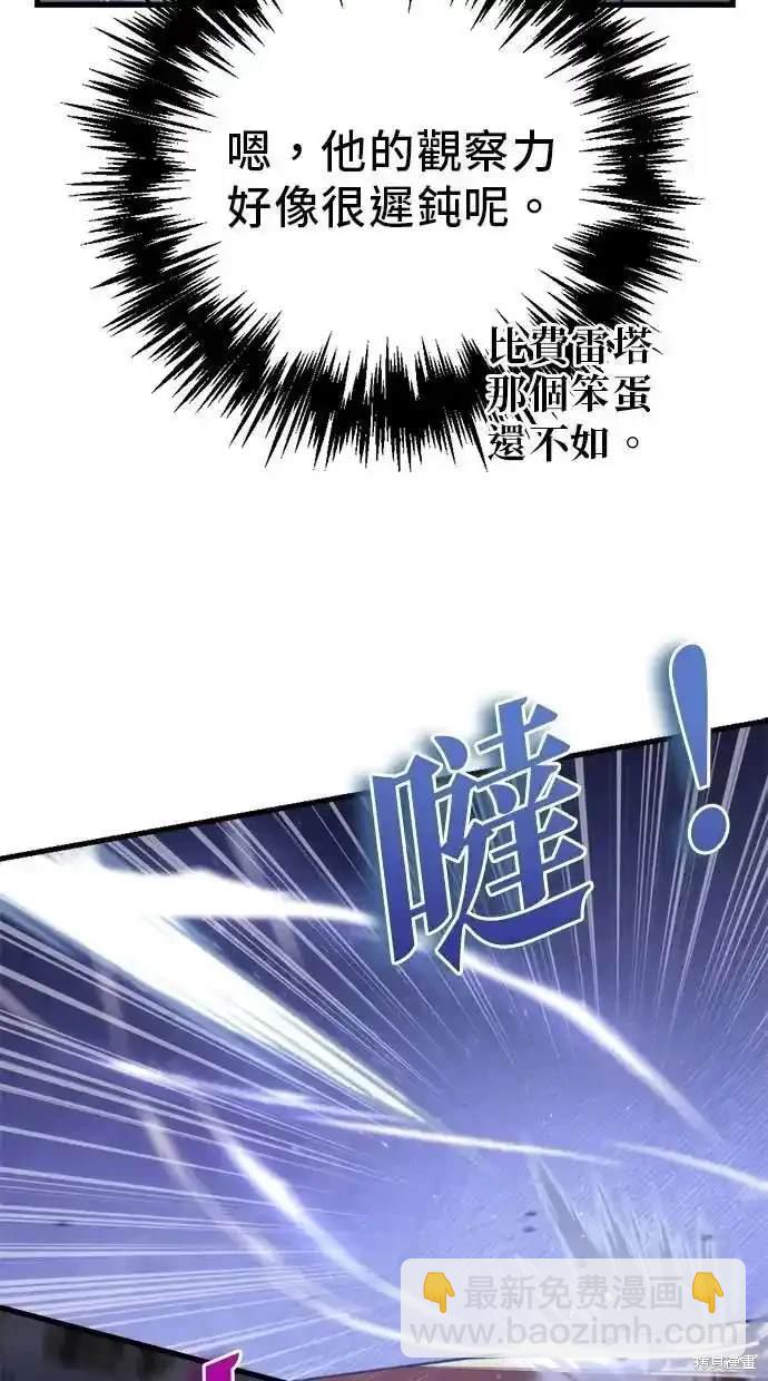 《复仇者罗根》第45话 第15页