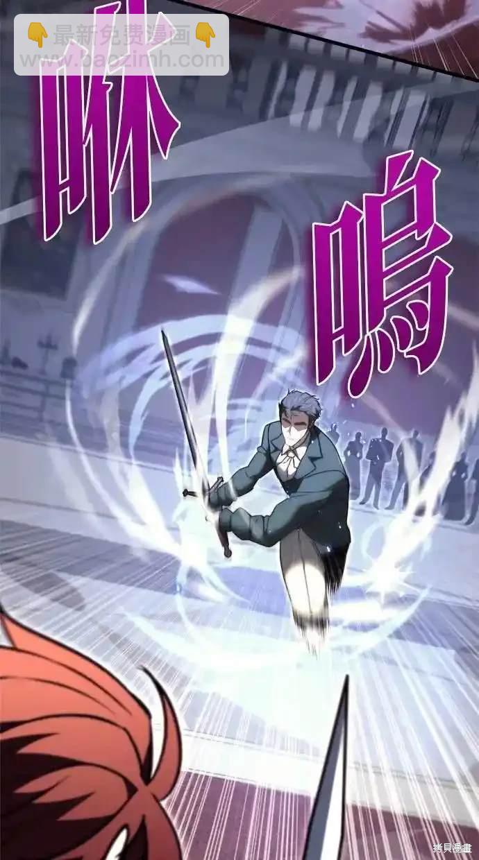 《复仇者罗根》第45话 第16页