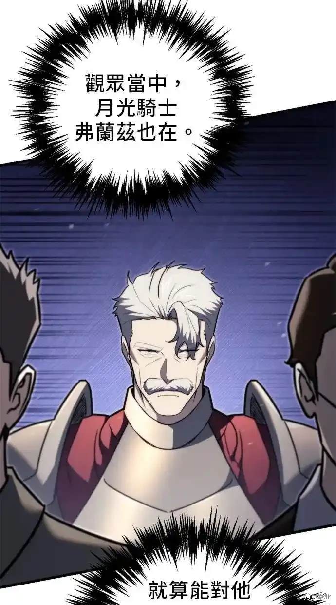 《复仇者罗根》第45话 第18页