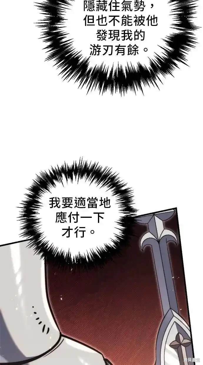 《复仇者罗根》第45话 第19页