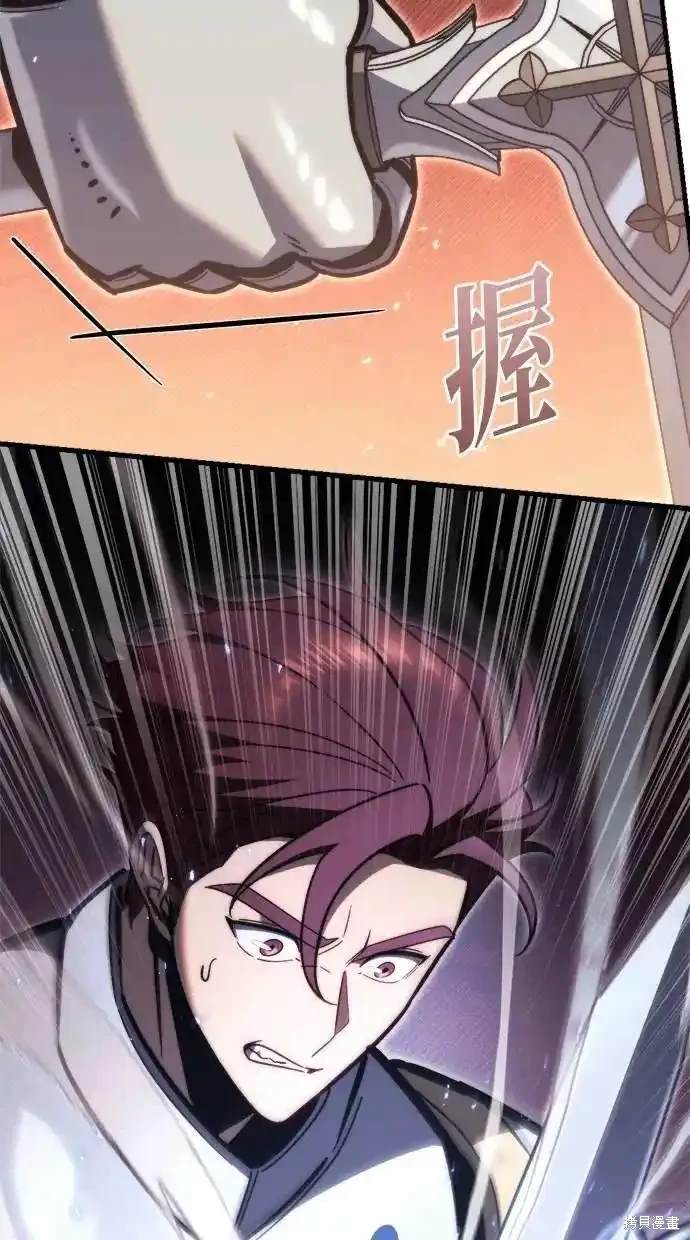 《复仇者罗根》第45话 第20页