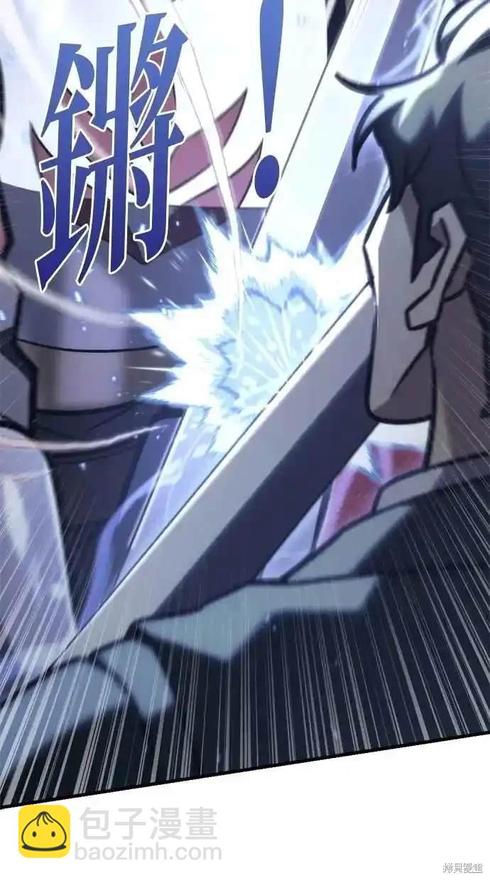 《复仇者罗根》第45话 第21页