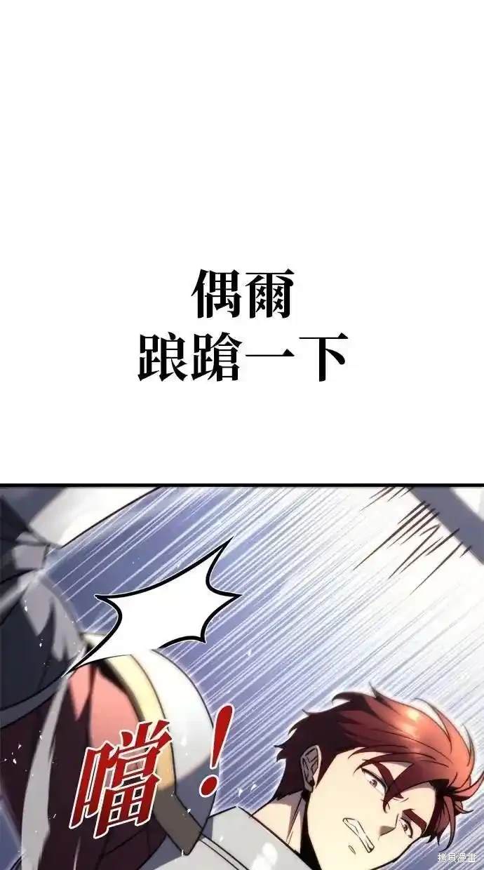《复仇者罗根》第45话 第22页