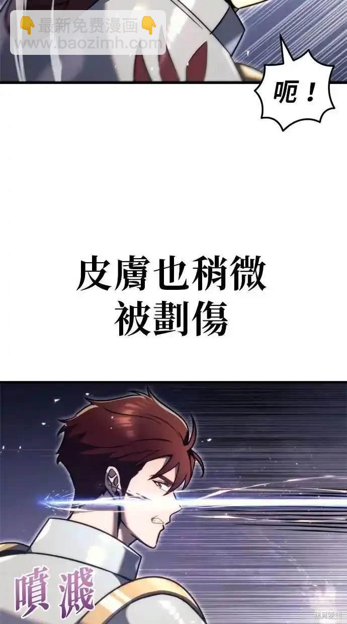 《复仇者罗根》第45话 第23页