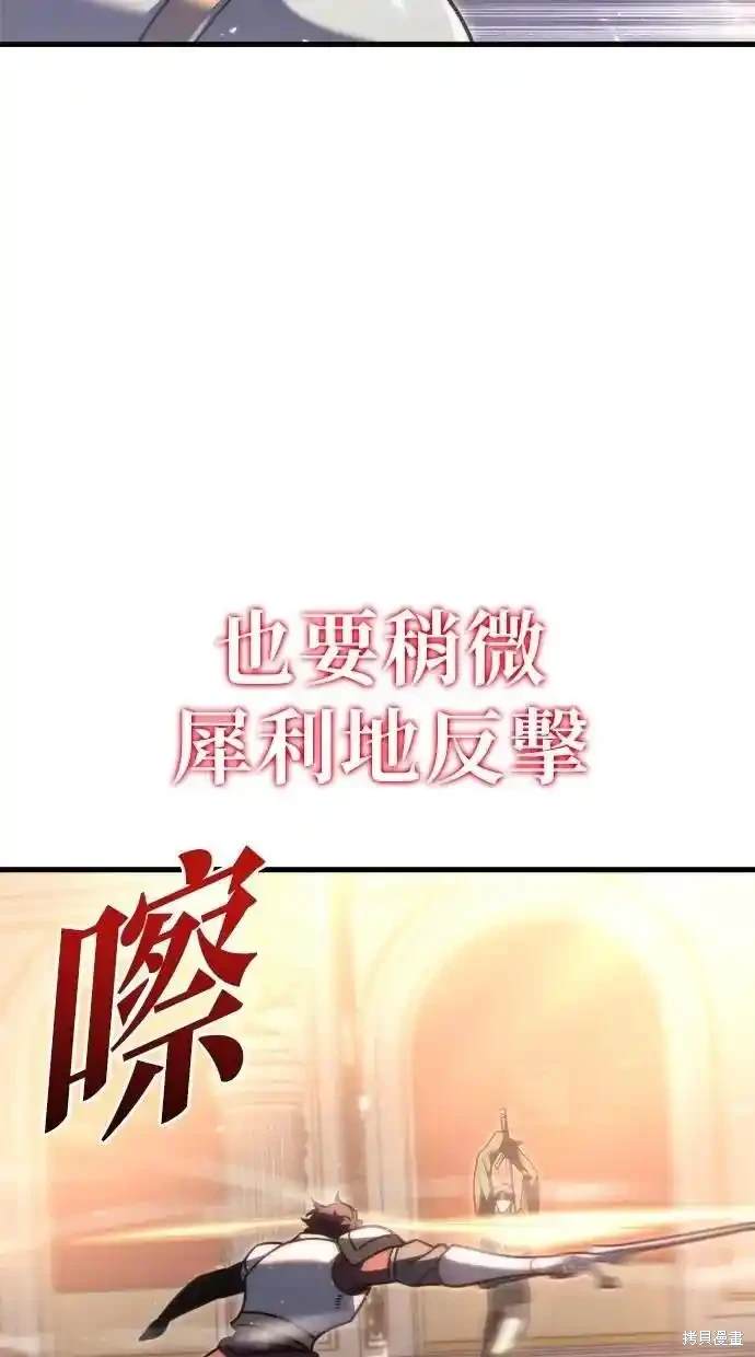 《复仇者罗根》第45话 第24页