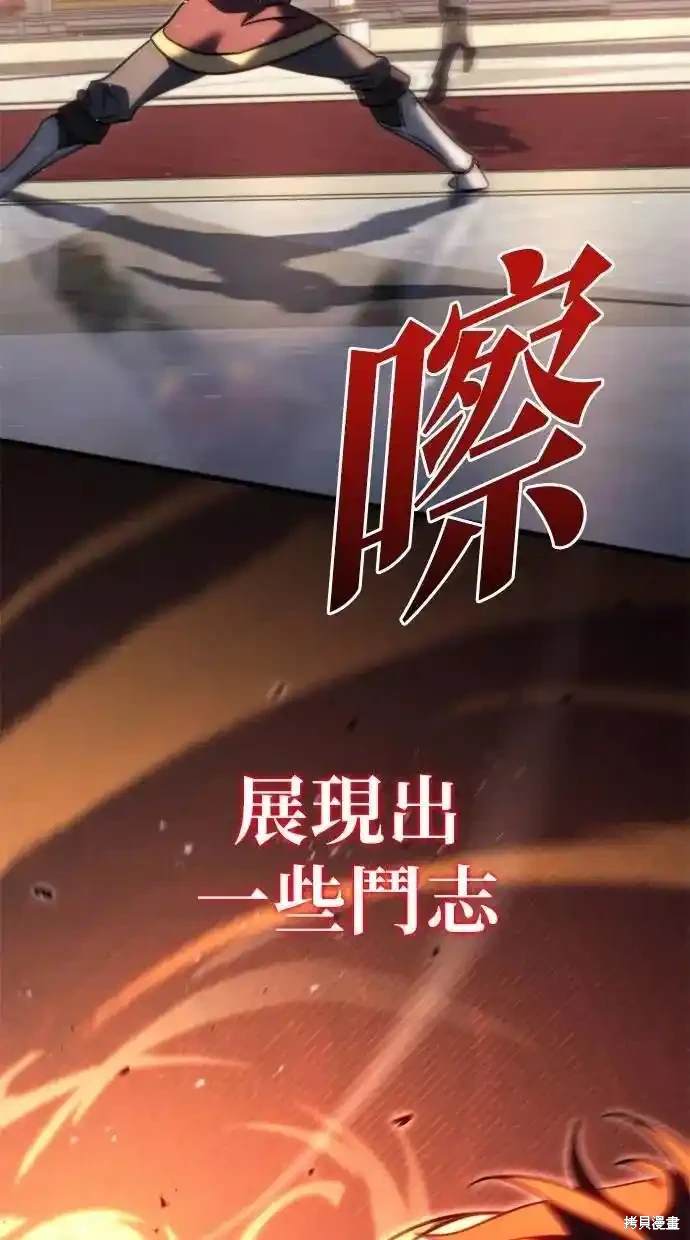 《复仇者罗根》第45话 第25页
