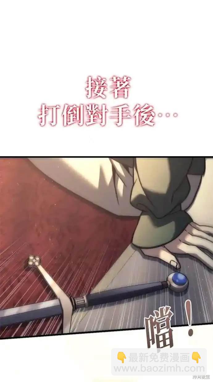 《复仇者罗根》第45话 第27页