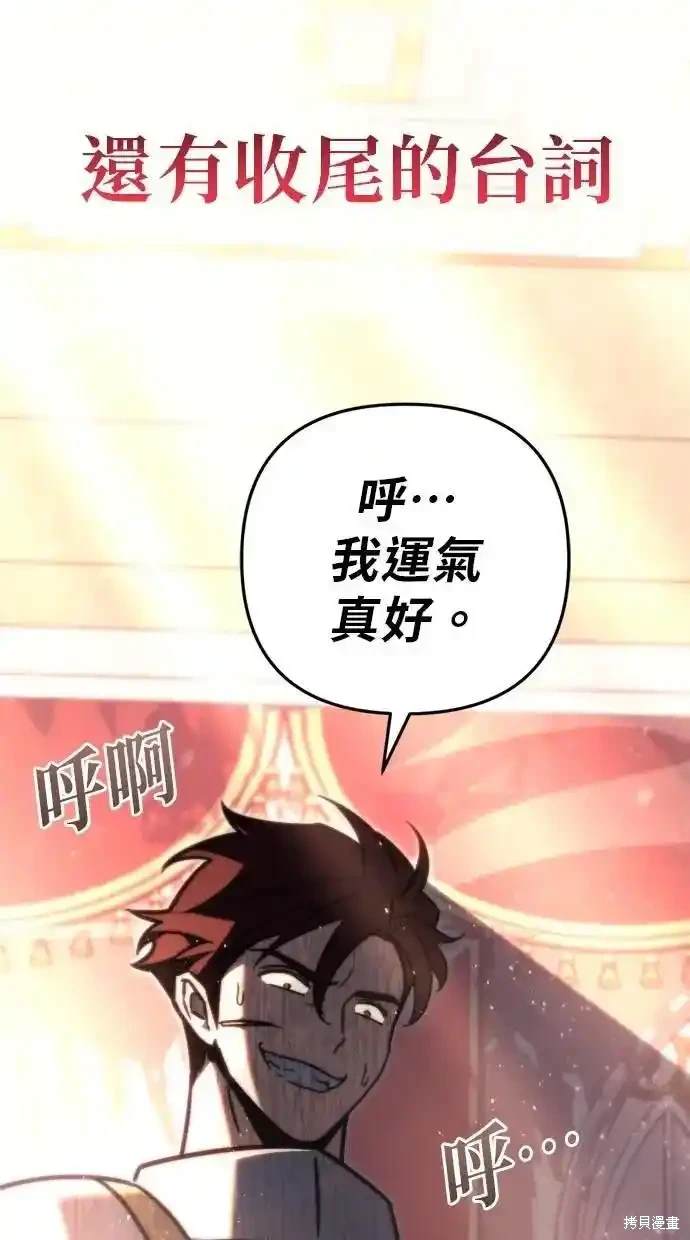 《复仇者罗根》第45话 第28页