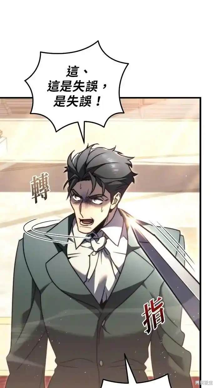 《复仇者罗根》第45话 第32页