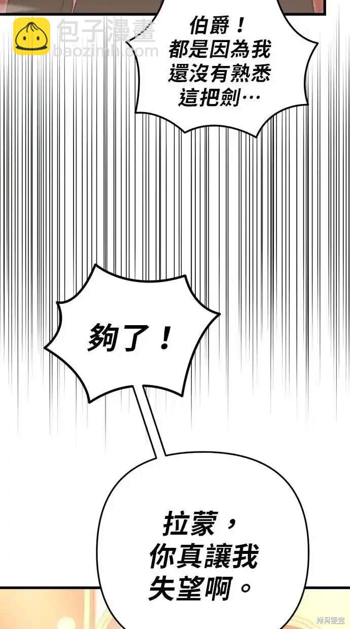 《复仇者罗根》第45话 第33页