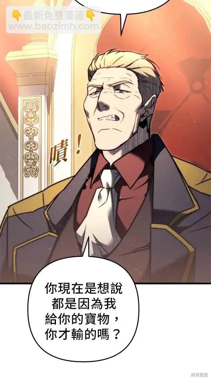《复仇者罗根》第45话 第34页