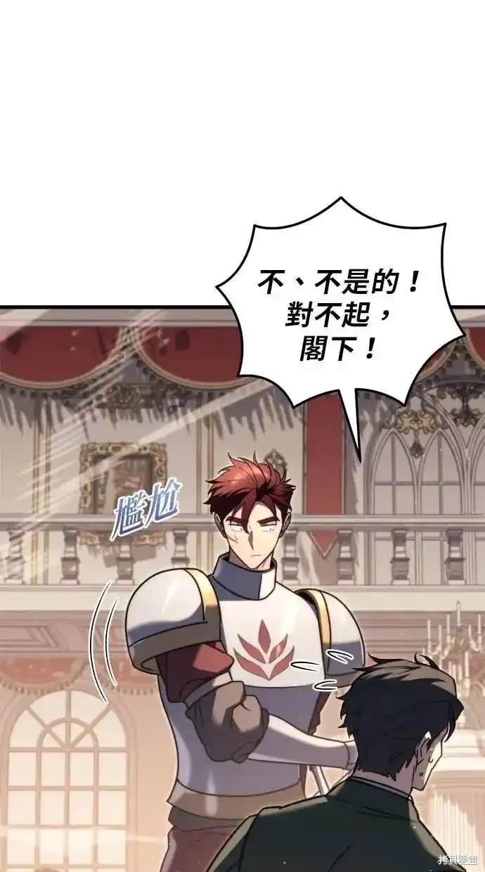 《复仇者罗根》第45话 第35页