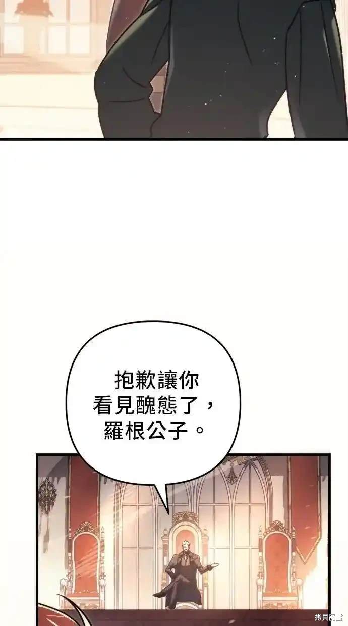 《复仇者罗根》第45话 第36页
