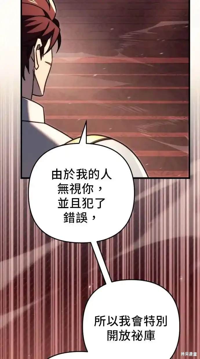 《复仇者罗根》第45话 第37页