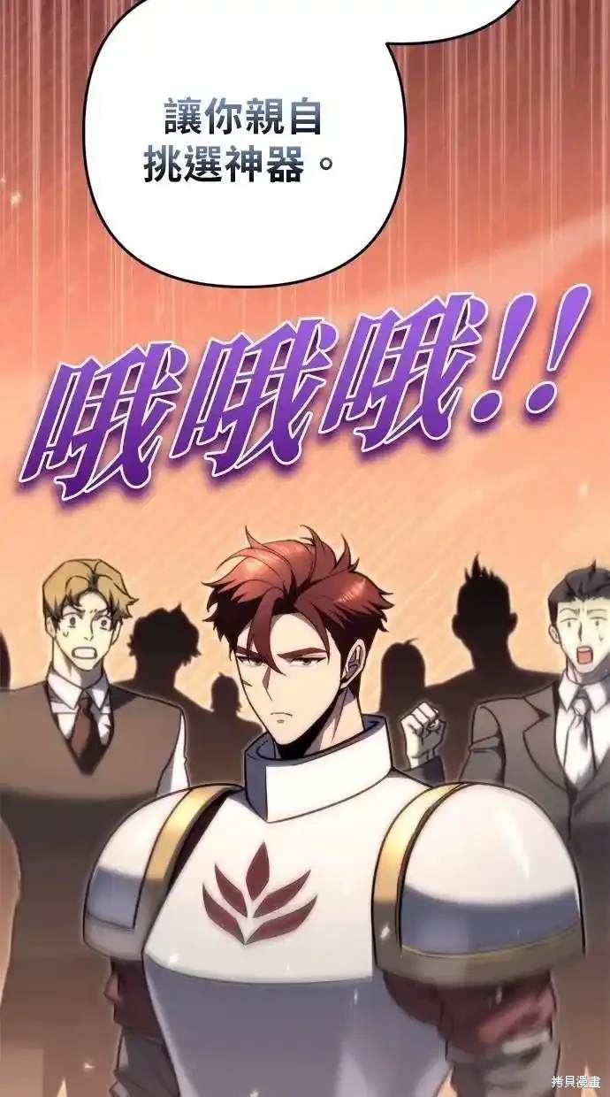 《复仇者罗根》第45话 第38页