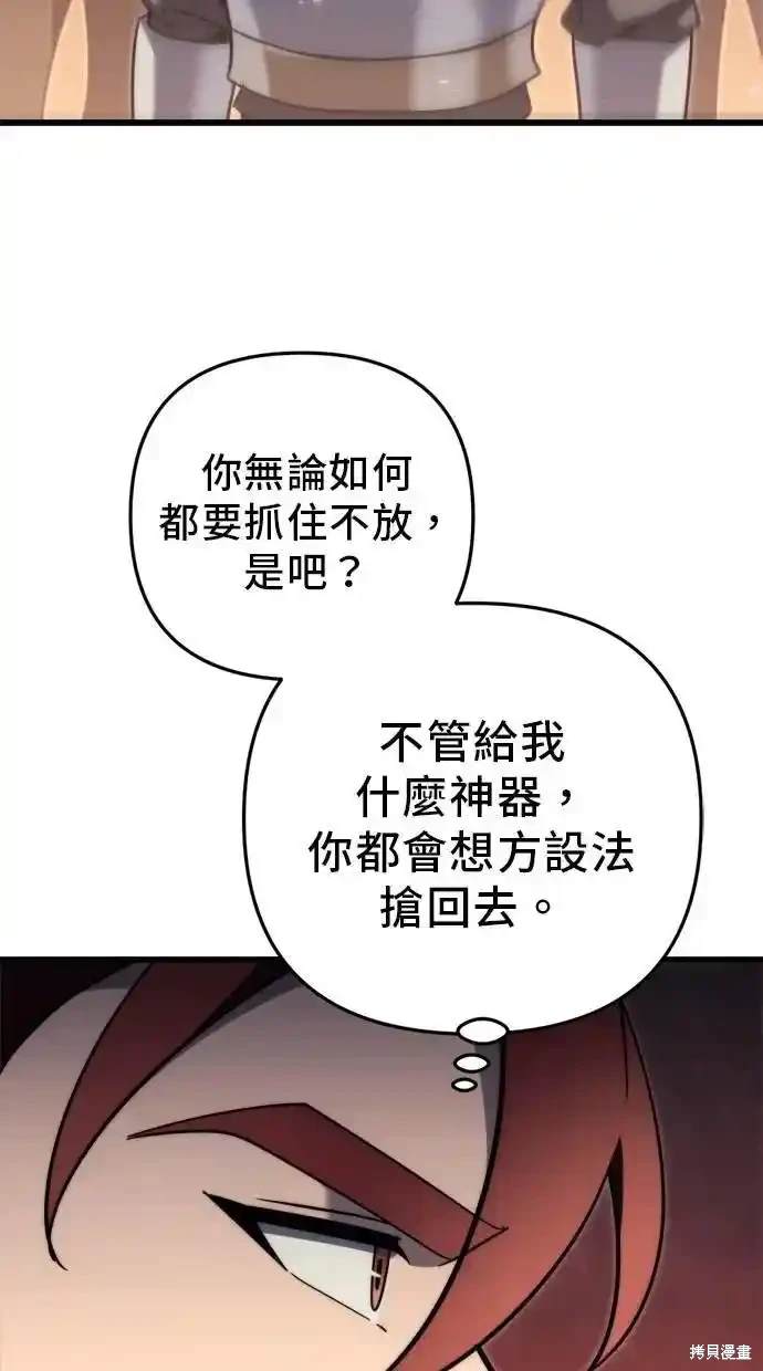 《复仇者罗根》第45话 第39页