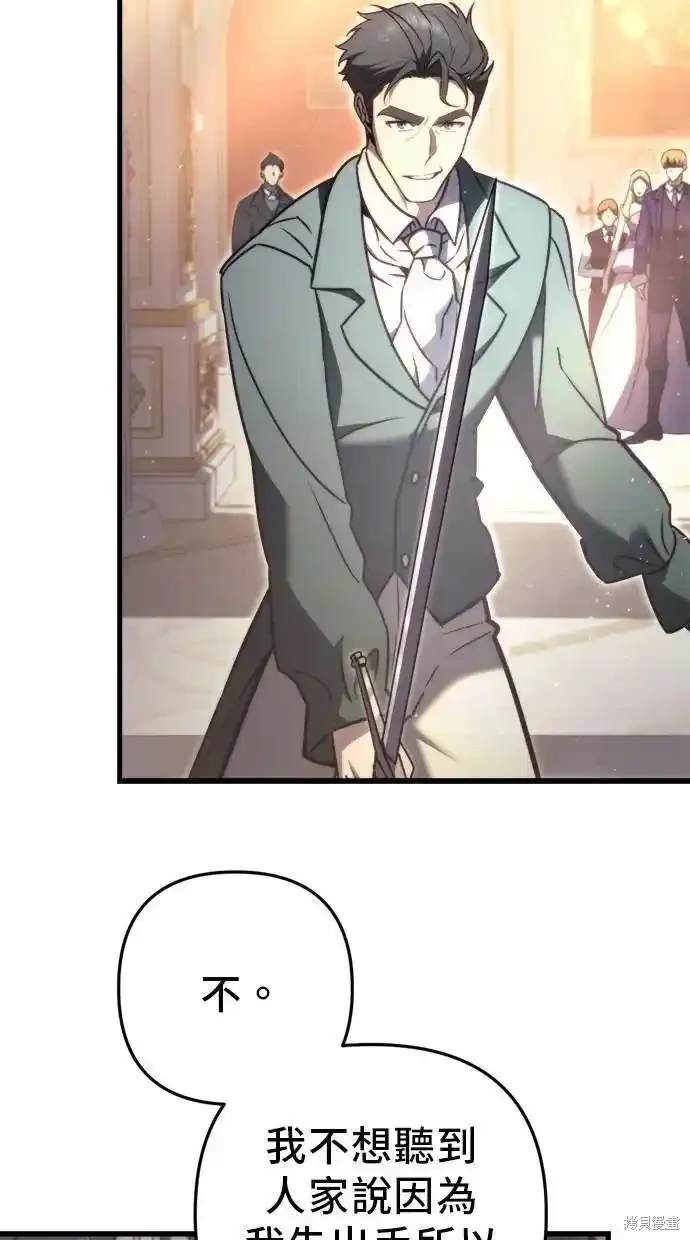 《复仇者罗根》第45话 第3页