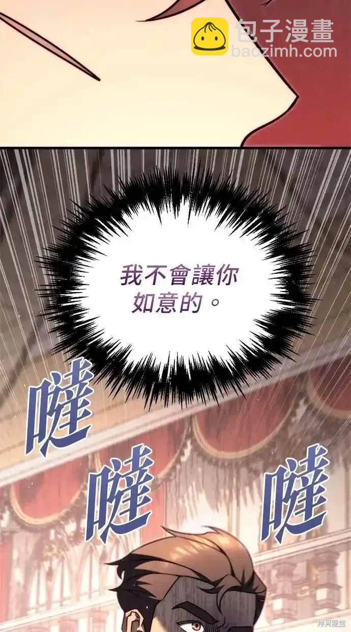 《复仇者罗根》第45话 第40页