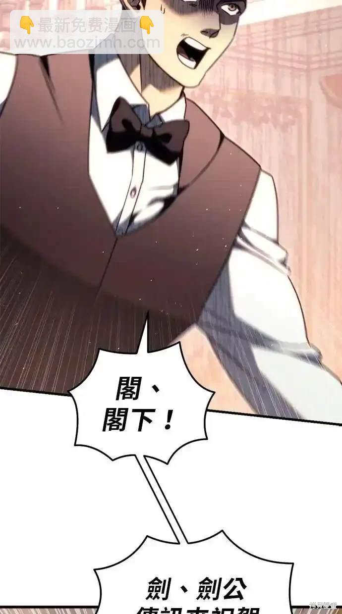 《复仇者罗根》第45话 第41页