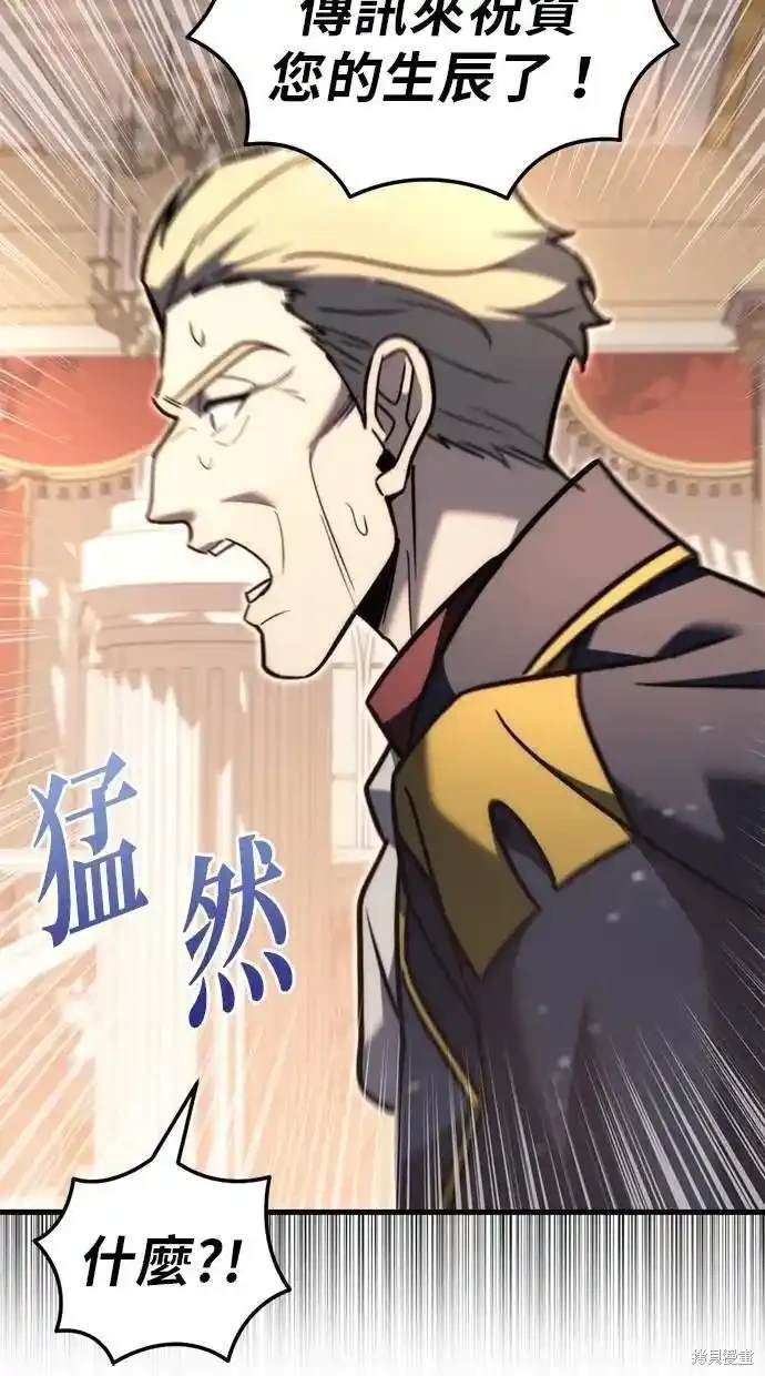 《复仇者罗根》第45话 第42页