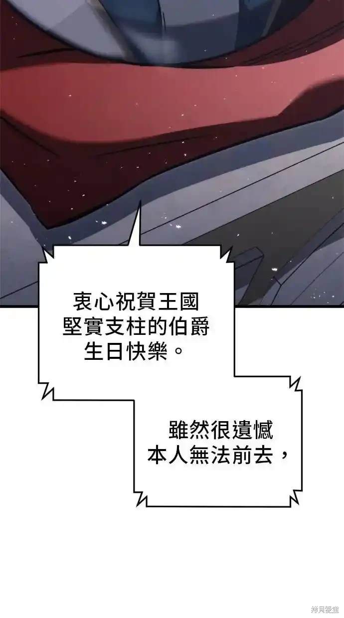 《复仇者罗根》第45话 第44页