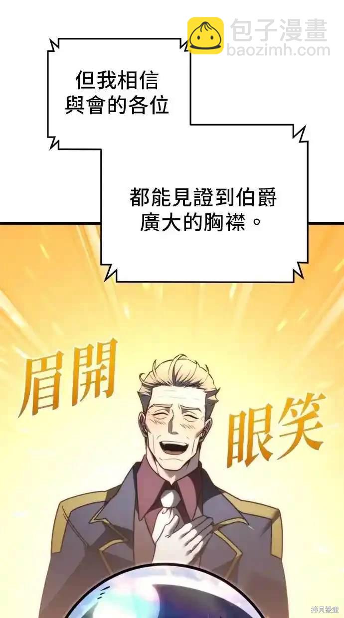 《复仇者罗根》第45话 第45页