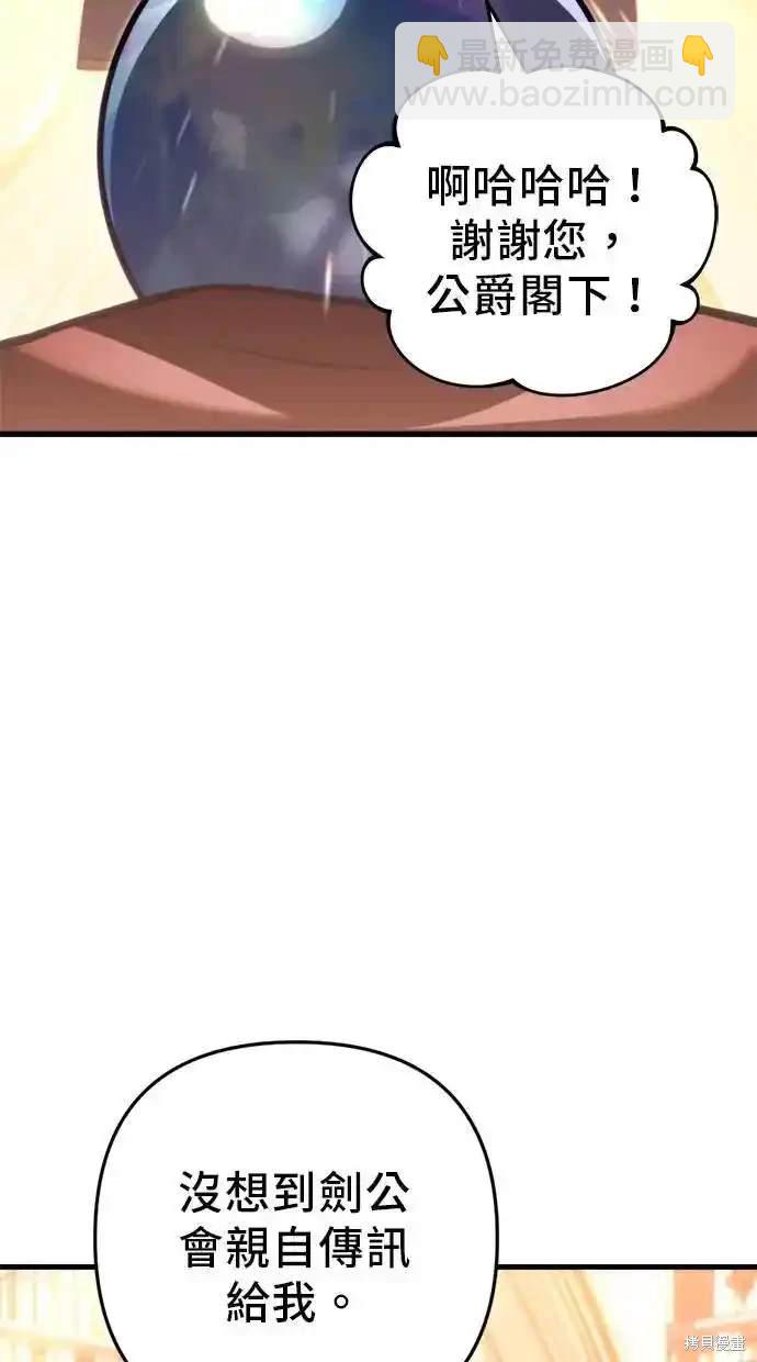 《复仇者罗根》第45话 第46页
