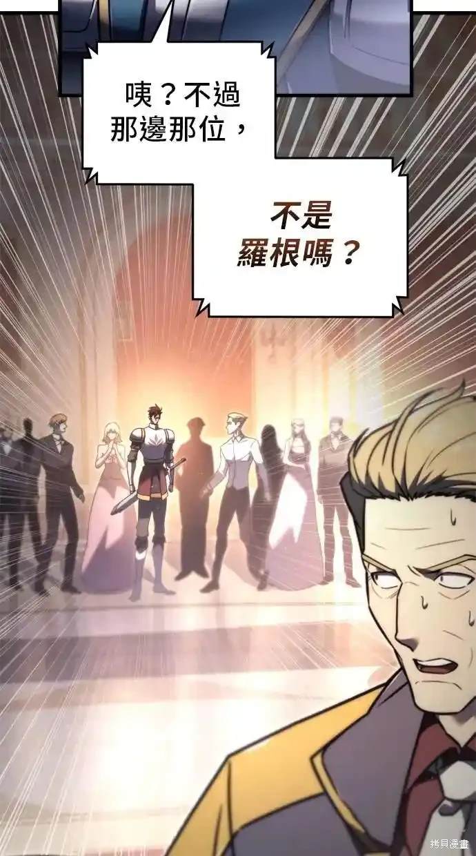 《复仇者罗根》第45话 第49页