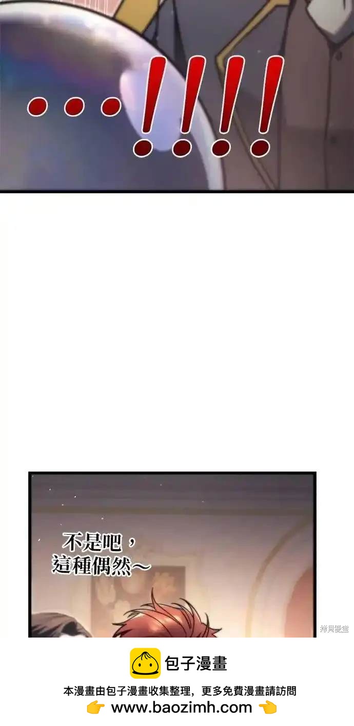 《复仇者罗根》第45话 第50页