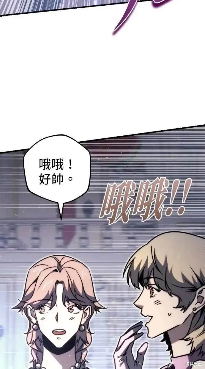 《复仇者罗根》第45话 第8页