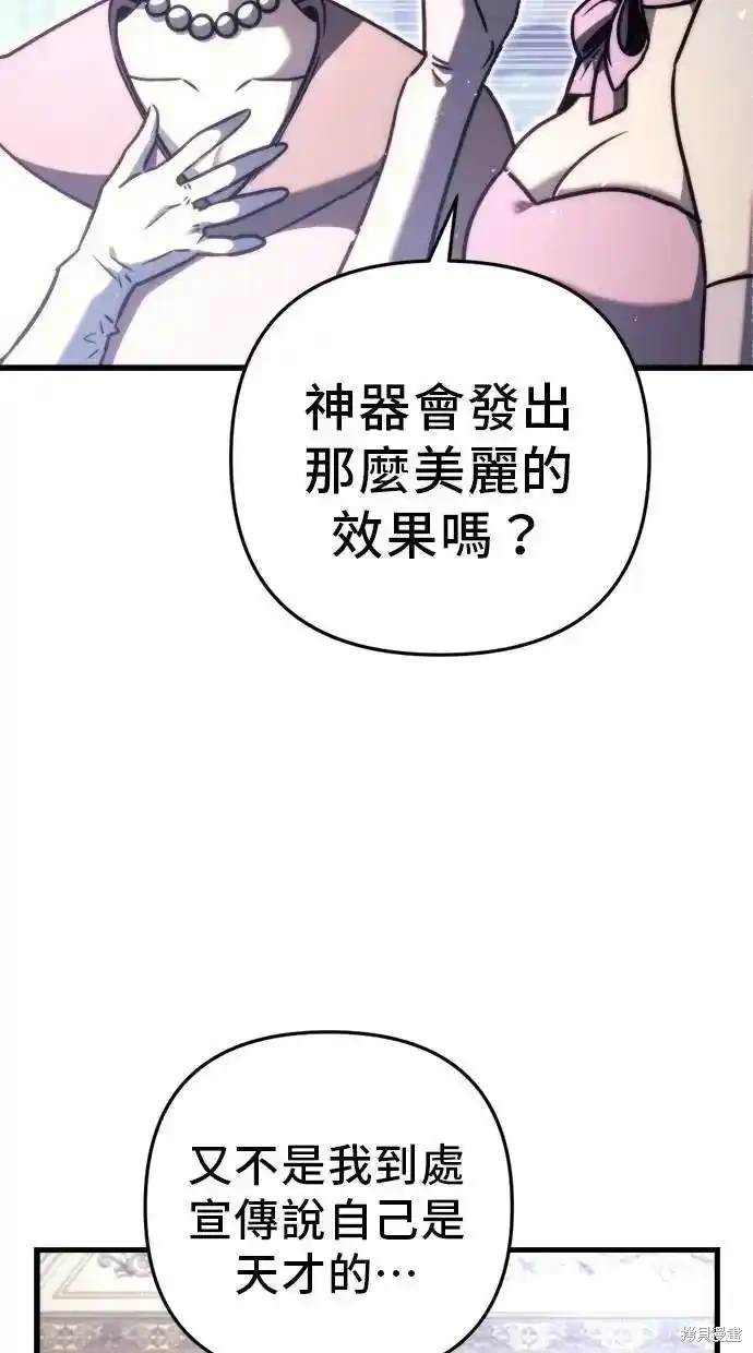 《复仇者罗根》第45话 第9页