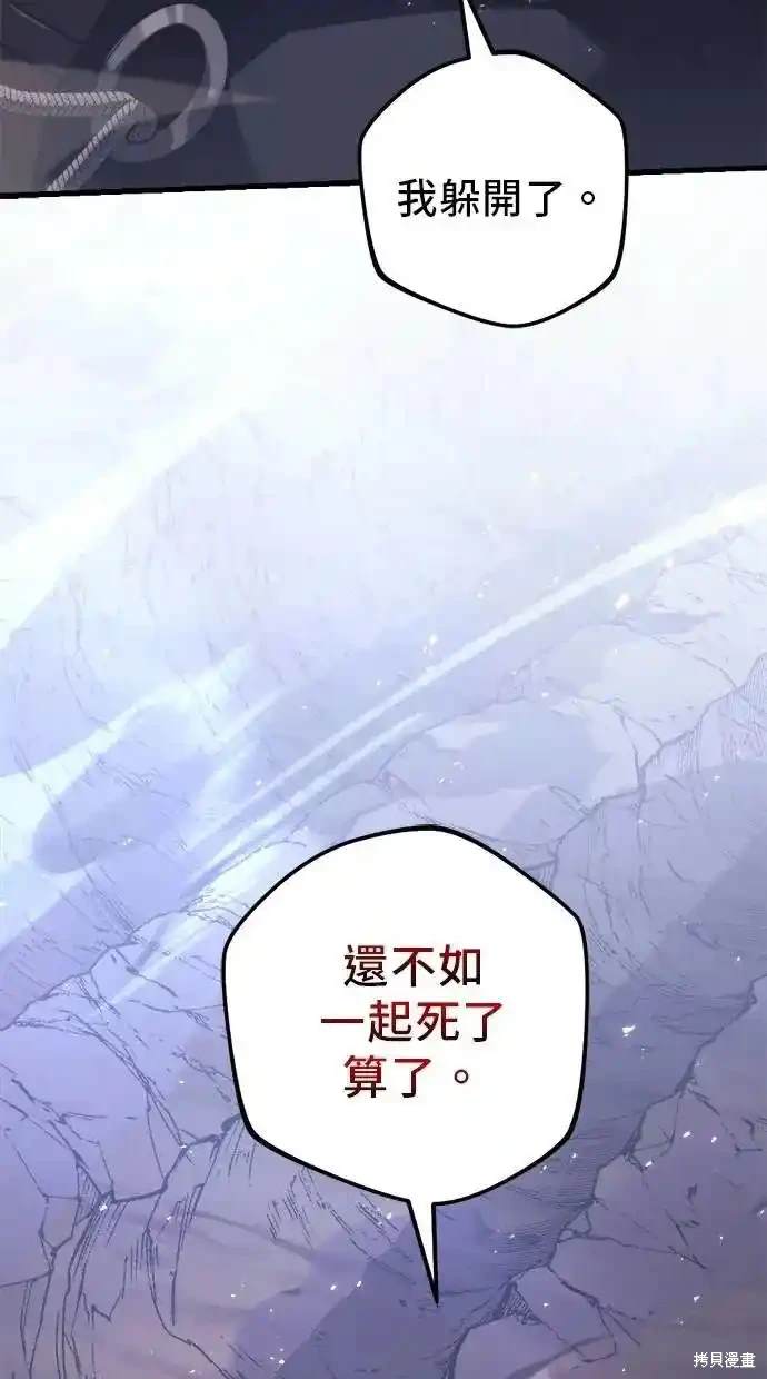 《复仇者罗根》第47话 第10页