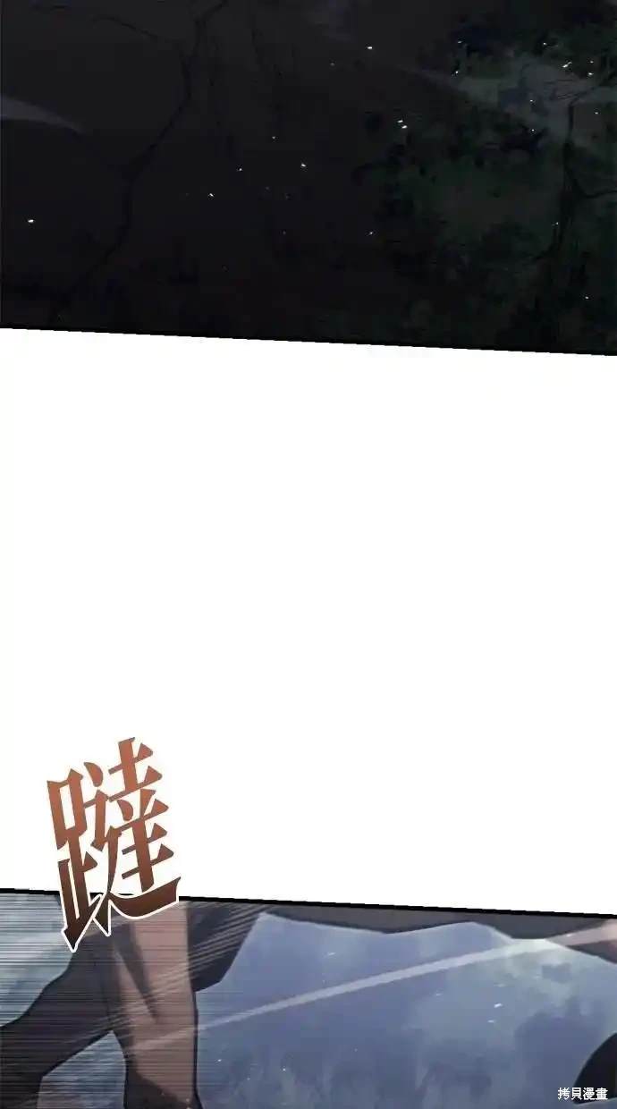 《复仇者罗根》第47话 第12页