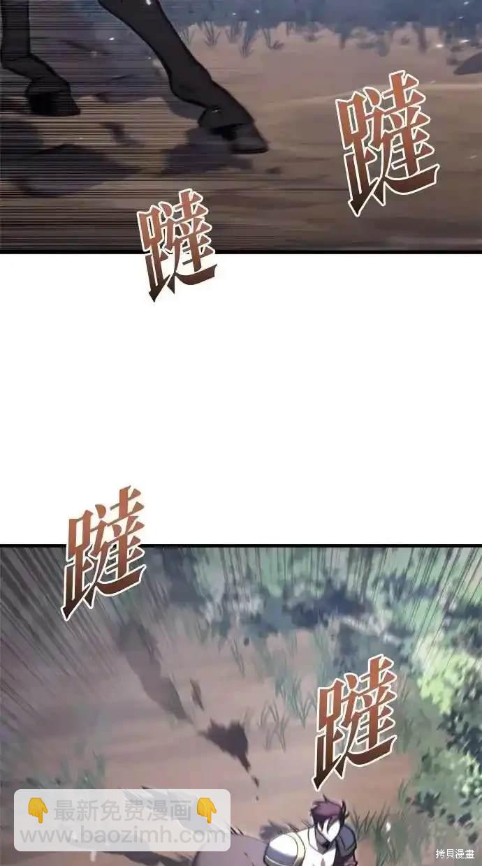 《复仇者罗根》第47话 第13页