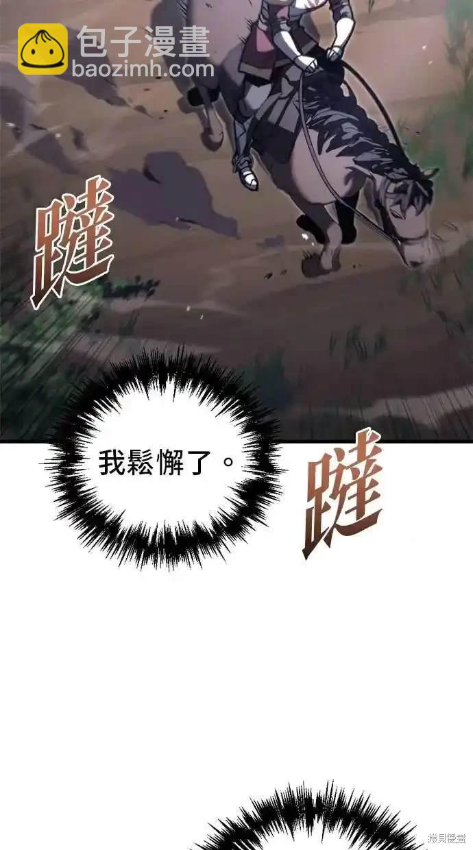 《复仇者罗根》第47话 第14页