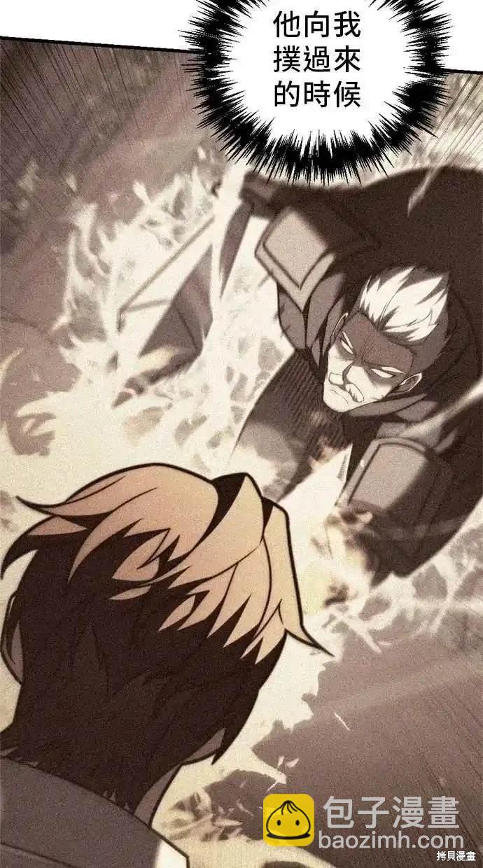 《复仇者罗根》第47话 第15页
