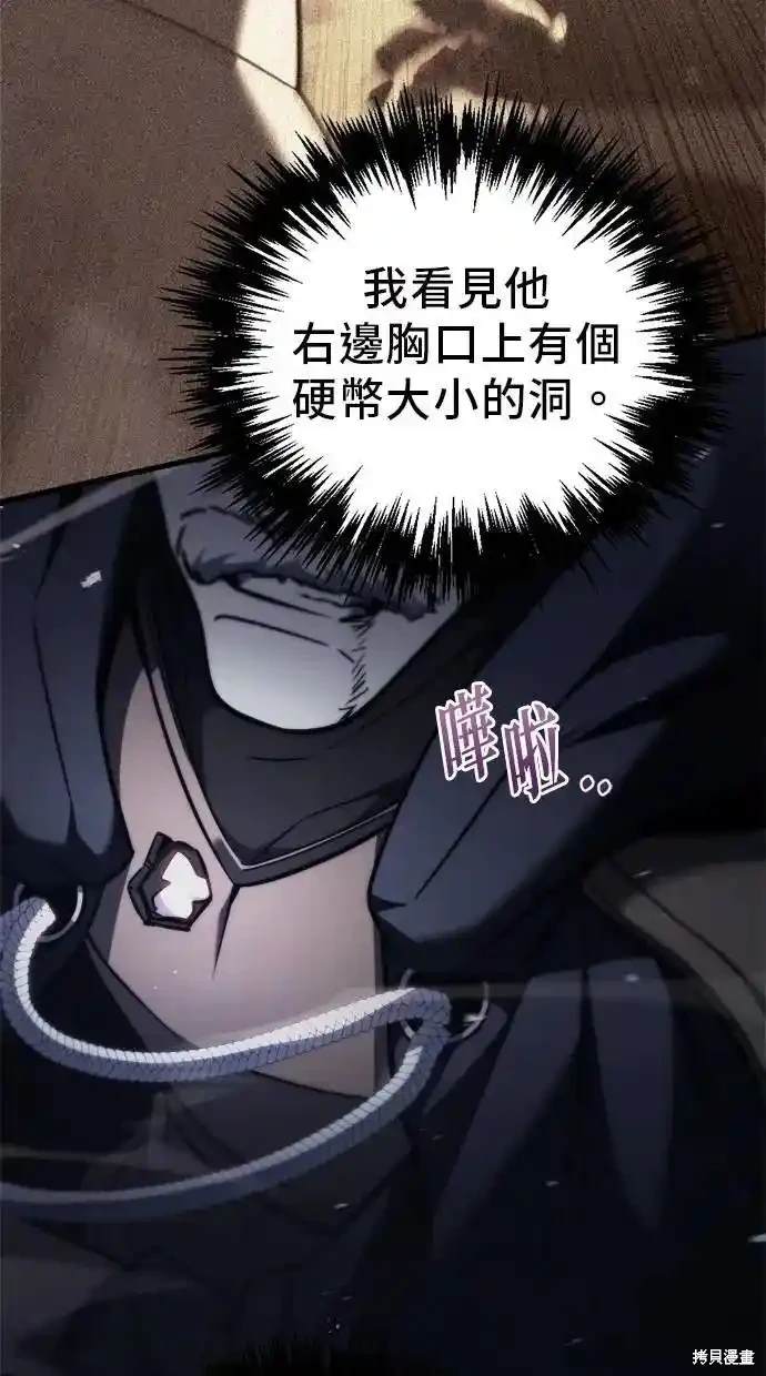 《复仇者罗根》第47话 第16页