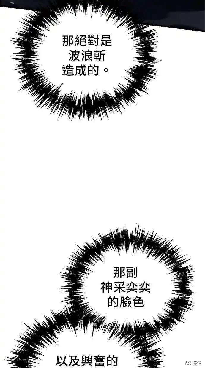 《复仇者罗根》第47话 第17页